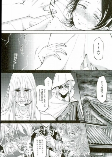 (SPARK11) [Hi-CAL (Kurikama)] Akuochi Danshi (Touken Ranbu) - page 33