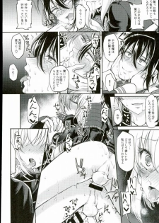 (SPARK11) [Hi-CAL (Kurikama)] Akuochi Danshi (Touken Ranbu) - page 27