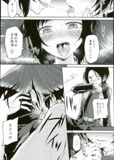 (SPARK11) [Hi-CAL (Kurikama)] Akuochi Danshi (Touken Ranbu) - page 8