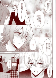 (RAiNBOWIDOL4) [Sound:0 (mirin)] EVERLASTING PROMISE (IDOLiSH 7) - page 12