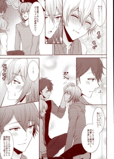 (RAiNBOWIDOL4) [Sound:0 (mirin)] EVERLASTING PROMISE (IDOLiSH 7) - page 24