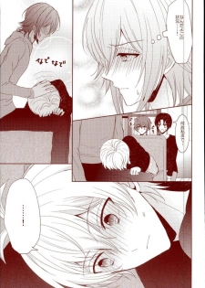 (RAiNBOWIDOL4) [Sound:0 (mirin)] EVERLASTING PROMISE (IDOLiSH 7) - page 14
