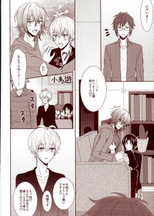 (RAiNBOWIDOL4) [Sound:0 (mirin)] EVERLASTING PROMISE (IDOLiSH 7) - page 15