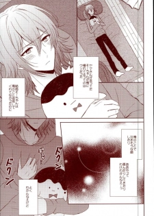 (RAiNBOWIDOL4) [Sound:0 (mirin)] EVERLASTING PROMISE (IDOLiSH 7) - page 16