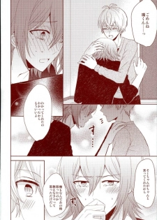 (RAiNBOWIDOL4) [Sound:0 (mirin)] EVERLASTING PROMISE (IDOLiSH 7) - page 45