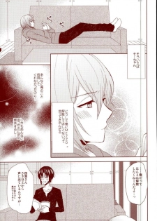 (RAiNBOWIDOL4) [Sound:0 (mirin)] EVERLASTING PROMISE (IDOLiSH 7) - page 4