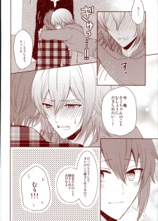 (RAiNBOWIDOL4) [Sound:0 (mirin)] EVERLASTING PROMISE (IDOLiSH 7) - page 9