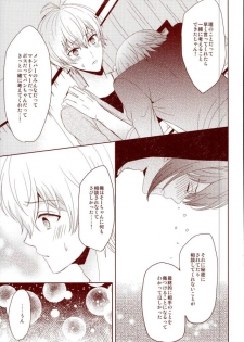 (RAiNBOWIDOL4) [Sound:0 (mirin)] EVERLASTING PROMISE (IDOLiSH 7) - page 44