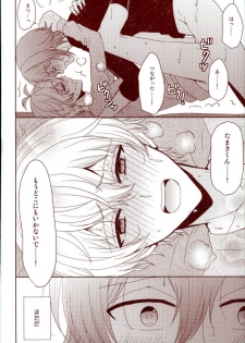 (RAiNBOWIDOL4) [Sound:0 (mirin)] EVERLASTING PROMISE (IDOLiSH 7) - page 50