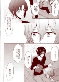 (RAiNBOWIDOL4) [Sound:0 (mirin)] EVERLASTING PROMISE (IDOLiSH 7) - page 5
