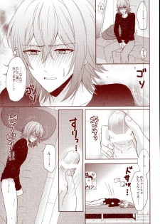 (RAiNBOWIDOL4) [Sound:0 (mirin)] EVERLASTING PROMISE (IDOLiSH 7) - page 20