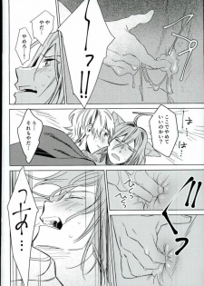 (TOP OF THE STAGE 2) [Jyakome Shima (Jyakomessi)] Boku no Ookami (IDOLiSH 7) - page 11