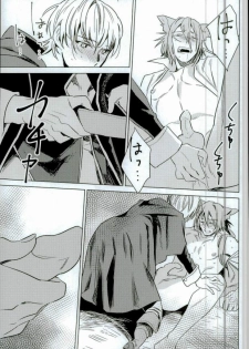 (TOP OF THE STAGE 2) [Jyakome Shima (Jyakomessi)] Boku no Ookami (IDOLiSH 7) - page 12