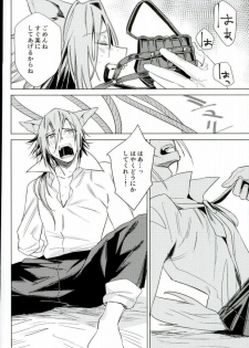 (TOP OF THE STAGE 2) [Jyakome Shima (Jyakomessi)] Boku no Ookami (IDOLiSH 7) - page 7