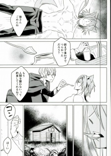 (TOP OF THE STAGE 2) [Jyakome Shima (Jyakomessi)] Boku no Ookami (IDOLiSH 7) - page 16