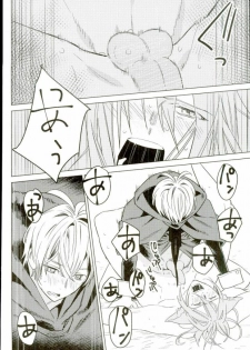 (TOP OF THE STAGE 2) [Jyakome Shima (Jyakomessi)] Boku no Ookami (IDOLiSH 7) - page 13