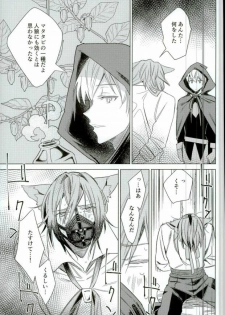 (TOP OF THE STAGE 2) [Jyakome Shima (Jyakomessi)] Boku no Ookami (IDOLiSH 7) - page 6