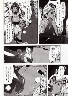 [Anthology] Kemono DIRECT 4 - page 16