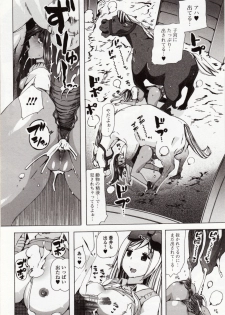 [Anthology] Kemono DIRECT 4 - page 28