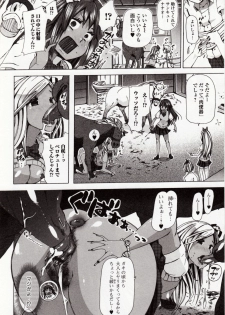[Anthology] Kemono DIRECT 4 - page 18