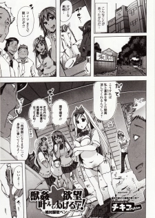 [Anthology] Kemono DIRECT 4 - page 11