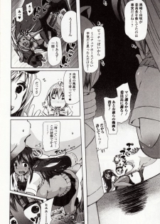 [Anthology] Kemono DIRECT 4 - page 22
