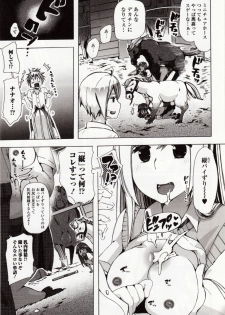 [Anthology] Kemono DIRECT 4 - page 23