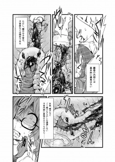 [02 (Harasaki)] Sumireko-chan no Chitsunai ni Gokiburi o Ireru Hon (Touhou Project) [Digital] - page 12