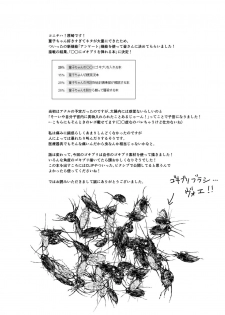 [02 (Harasaki)] Sumireko-chan no Chitsunai ni Gokiburi o Ireru Hon (Touhou Project) [Digital] - page 32