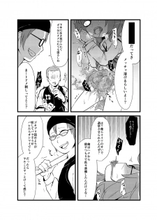 [02 (Harasaki)] Sumireko-chan no Chitsunai ni Gokiburi o Ireru Hon (Touhou Project) [Digital] - page 24