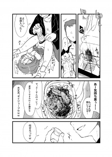 [02 (Harasaki)] Sumireko-chan no Chitsunai ni Gokiburi o Ireru Hon (Touhou Project) [Digital] - page 9