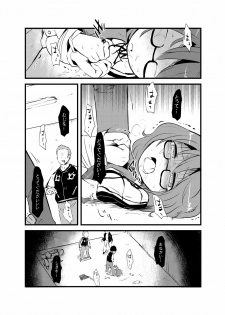 [02 (Harasaki)] Sumireko-chan no Chitsunai ni Gokiburi o Ireru Hon (Touhou Project) [Digital] - page 15