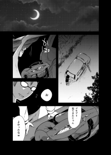 [02 (Harasaki)] Sumireko-chan no Chitsunai ni Gokiburi o Ireru Hon (Touhou Project) [Digital] - page 29