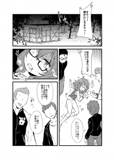 [02 (Harasaki)] Sumireko-chan no Chitsunai ni Gokiburi o Ireru Hon (Touhou Project) [Digital] - page 5