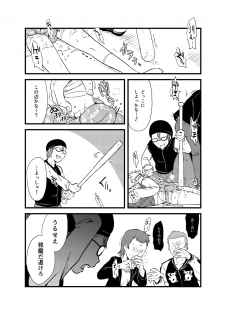 [02 (Harasaki)] Sumireko-chan no Chitsunai ni Gokiburi o Ireru Hon (Touhou Project) [Digital] - page 21