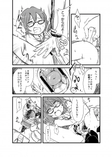 [02 (Harasaki)] Sumireko-chan no Chitsunai ni Gokiburi o Ireru Hon (Touhou Project) [Digital] - page 7