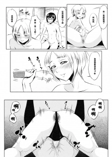[Zenra QQ] Dekachin Bitch-kun no Seikatsu [Chinese] [管少女汉化] - page 18