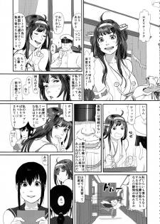 [Yuki Sumi Iori (Ito Korosuke)] Uppun Tantoukan Katsudou Nisshi 2 (Kantai Collection -KanColle-) [2016-01-31] - page 5