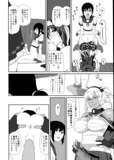 [Yuki Sumi Iori (Ito Korosuke)] Uppun Tantoukan Katsudou Nisshi 2 (Kantai Collection -KanColle-) [2016-01-31] - page 8