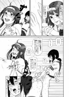 [Yuki Sumi Iori (Ito Korosuke)] Uppun Tantoukan Katsudou Nisshi 2 (Kantai Collection -KanColle-) [2016-01-31] - page 7