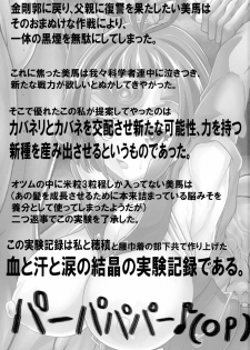 (C90) [X ∞ MODEL (Asagiri Tendou)] Kabane Hanshoku Jikken | Kabane Breeding Experiment (Koutetsujou no Kabaneri) [English] [constantly] - page 3