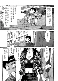 [Chanpon Miyabi] Haha wa Sexy Idol [Chinese] [魔劍个人汉化] - page 6