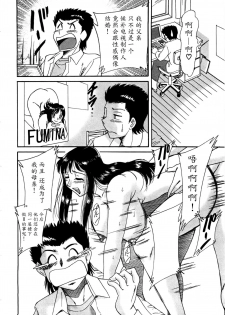 [Chanpon Miyabi] Haha wa Sexy Idol [Chinese] [魔劍个人汉化] - page 9