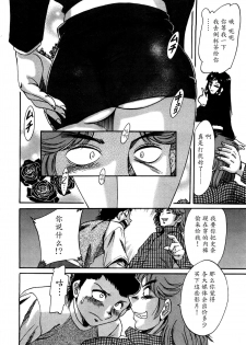 [Chanpon Miyabi] Haha wa Sexy Idol [Chinese] [魔劍个人汉化] - page 47