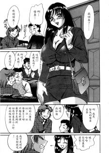 [Chanpon Miyabi] Haha wa Sexy Idol [Chinese] [魔劍个人汉化] - page 46