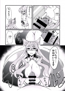 (C90) [Daisan Shinsekai (Fumikage)] Maria Hatsujou (Senki Zesshou Symphogear GX) - page 5