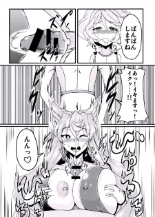 (C90) [Daisan Shinsekai (Fumikage)] Maria Hatsujou (Senki Zesshou Symphogear GX) - page 7