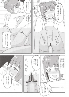 (My Best Friends 5) [PLANT (Tsurui)] Yayoi to Issho (THE iDOLM@STER) - page 14