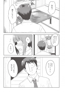 (My Best Friends 5) [PLANT (Tsurui)] Yayoi to Issho (THE iDOLM@STER) - page 3