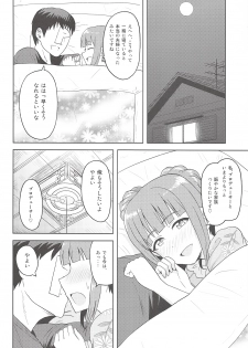 (My Best Friends 5) [PLANT (Tsurui)] Yayoi to Issho (THE iDOLM@STER) - page 17